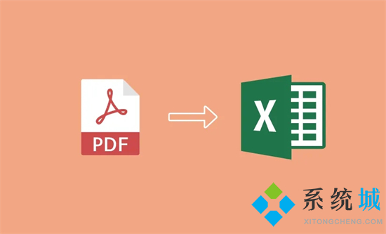 pdf表格怎么转换成excel 怎么把pdf转换成excel文件