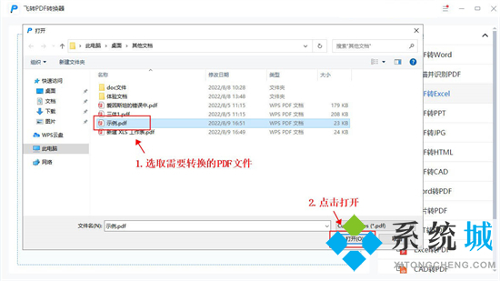 pdf表格怎么转换成excel 怎么把pdf转换成excel文件