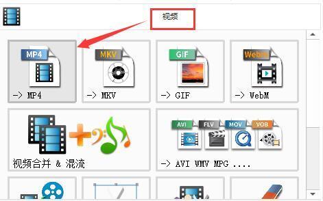 格式工厂怎么转换视频格式 格式工厂怎么转换mp4