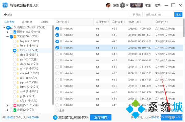 电脑重装系统后文件还能恢复吗 重装系统后如何恢复以前的文件