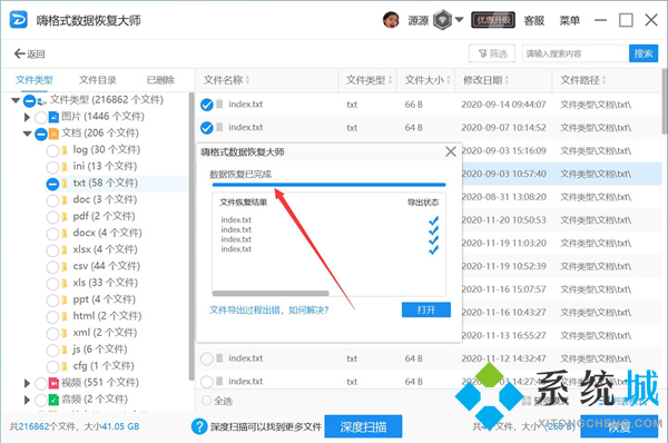 电脑重装系统后文件还能恢复吗 重装系统后如何恢复以前的文件