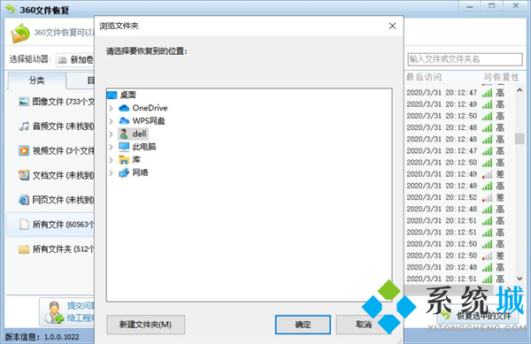 电脑重装系统后文件还能恢复吗 重装系统后如何恢复以前的文件