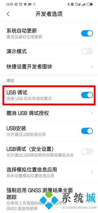 小米手机连接电脑不显示usb选项怎么解决 小米usb调试模式怎么打开