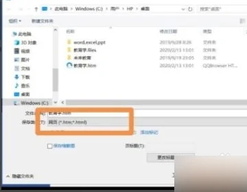 word文档怎么转换成excel表格 怎么把word转化为excel格式