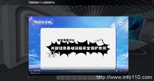 中国人民银行清算总中心开展网络安全周宣传活动，视创云展VR云展厅来助阵