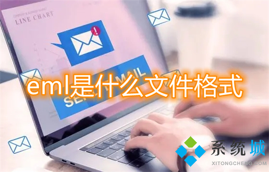 eml是什么文件格式 eml文件怎么转换成pdf