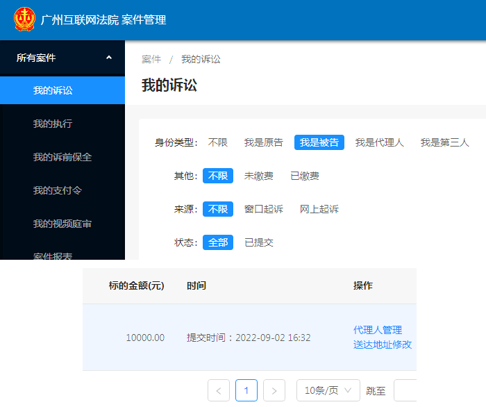 同一篇文章版权被同一公司反复起诉