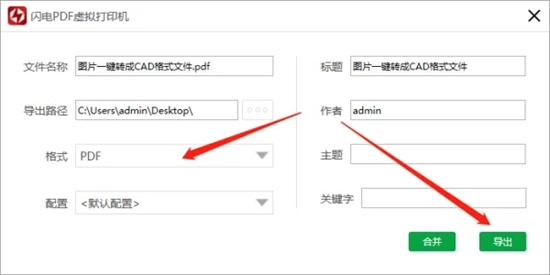 怎么把文件转换成pdf格式 如何将文件转换成pdf格式