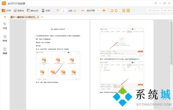 怎么把文件转换成pdf格式 如何将文件转换成pdf格式