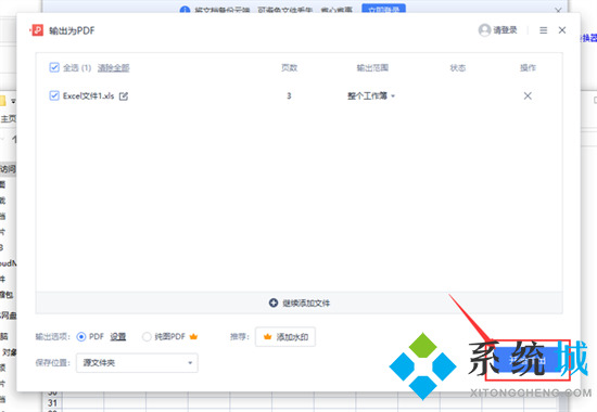 excel怎么转换成pdf 如何把pdf转换成excel表格