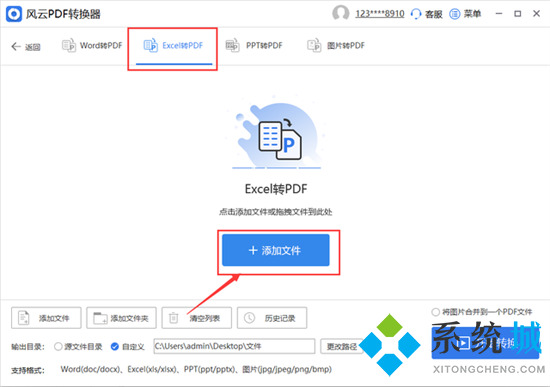 excel怎么转换成pdf 如何把pdf转换成excel表格