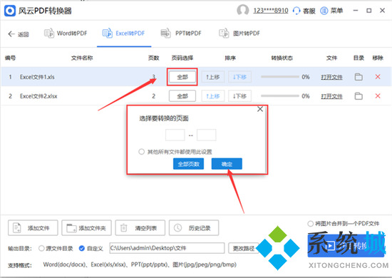 excel怎么转换成pdf 如何把pdf转换成excel表格