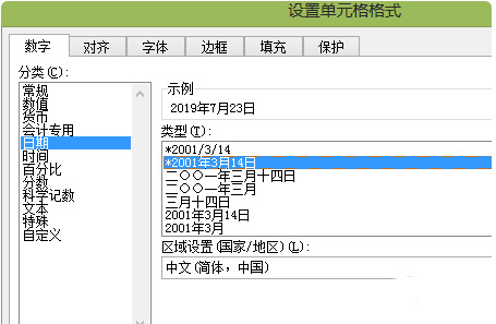 年月日格式怎么转换 日期转换成年月日格式的方法