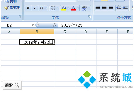 年月日格式怎么转换 日期转换成年月日格式的方法