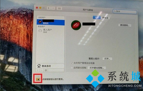 苹果电脑管理员密码忘记了怎么办 mac密码忘了怎么重置