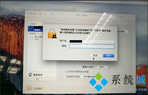 苹果电脑管理员密码忘记了怎么办 mac密码忘了怎么重置
