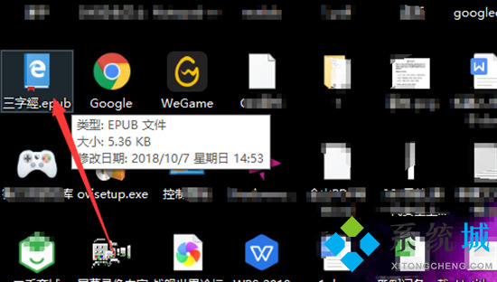 epub怎么转换成txt epub格式转换txt的方法