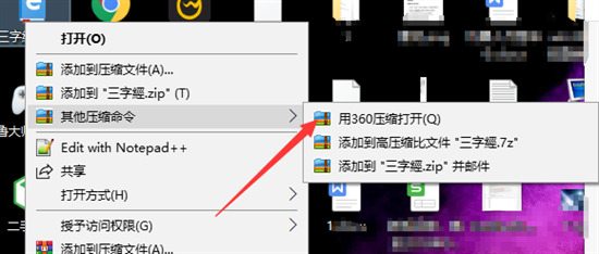 epub怎么转换成txt epub格式转换txt的方法