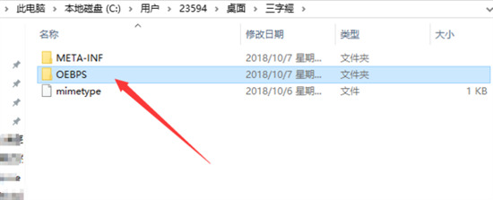 epub怎么转换成txt epub格式转换txt的方法