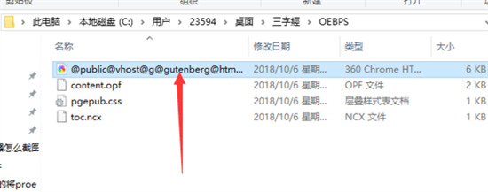 epub怎么转换成txt epub格式转换txt的方法