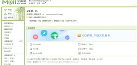 电脑版qq邮箱在哪里找 电脑qq邮箱怎么打开