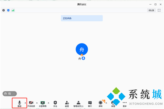 电脑腾讯会议怎么关闭麦克风 腾讯会议关闭麦克风权限的方法