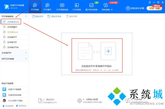 电脑上如何将ppt转化为word ppt怎么转换成word文档