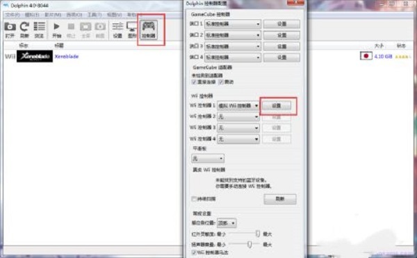 wii模拟器手柄怎么设置 wii模拟器手柄的设置方法