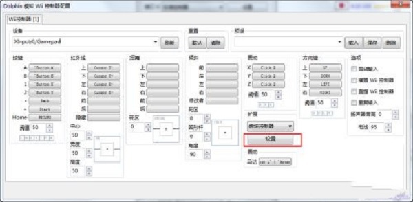 wii模拟器手柄怎么设置 wii模拟器手柄的设置方法