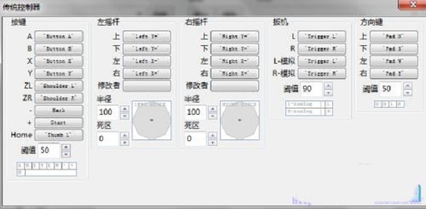 wii模拟器手柄怎么设置 wii模拟器手柄的设置方法