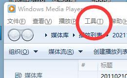 windows media player无法播放该文件格式怎么办