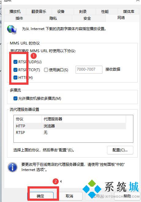 windows media player无法播放该文件格式怎么办