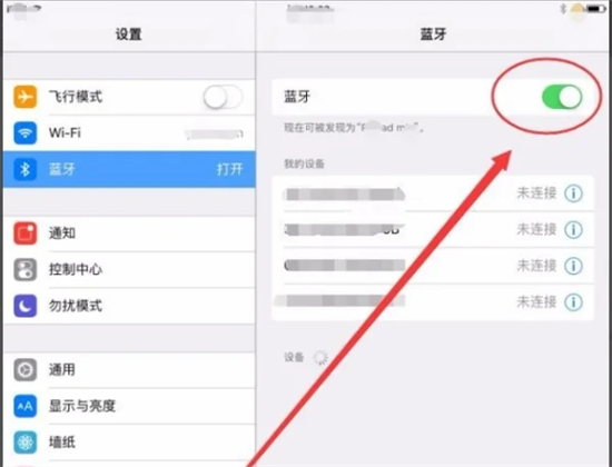 蓝牙键盘怎么连接平板电脑 蓝牙键盘怎么连接ipad