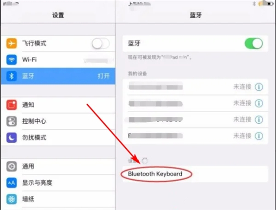 蓝牙键盘怎么连接平板电脑 蓝牙键盘怎么连接ipad