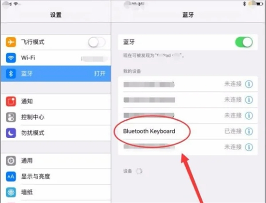 蓝牙键盘怎么连接平板电脑 蓝牙键盘怎么连接ipad