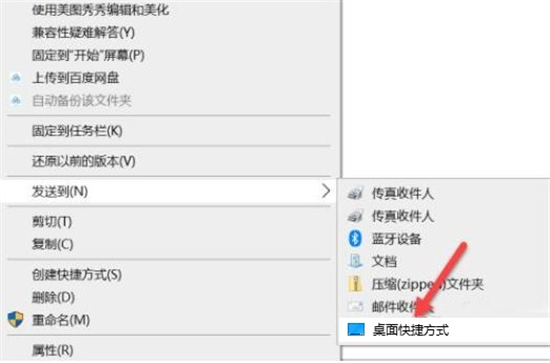 联想电脑管家怎么添加到桌面 联想电脑管家没有桌面图标的解决方法