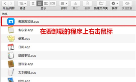 苹果电脑怎么删除软件 苹果电脑删除软件的操作步骤
