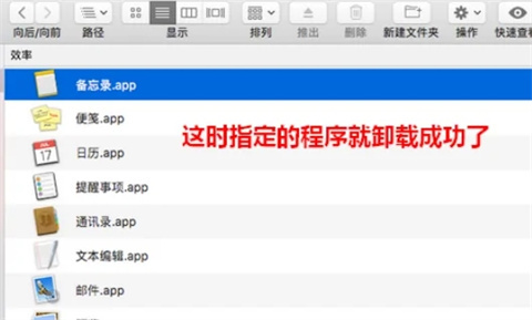 苹果电脑怎么删除软件 苹果电脑删除软件的操作步骤