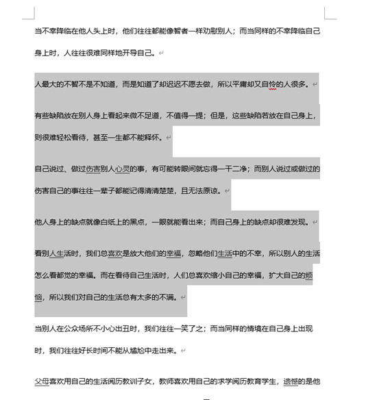 行距怎么设置在哪里 word文档行距怎么调