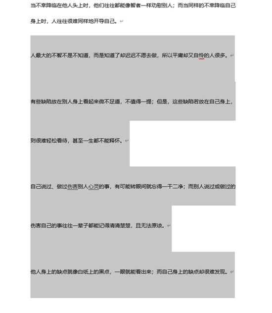 行距怎么设置在哪里 word文档行距怎么调