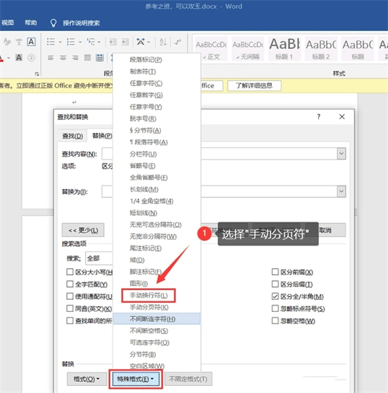 怎么删除word空白页 word文档如何删除多余的空白页