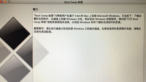 macbook怎么装windows系统 苹果电脑怎么安装windows