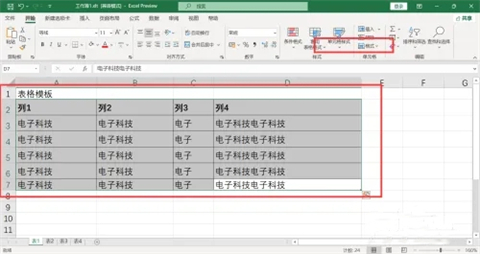 表格列宽和行高怎么设置 excel表格调整列宽和行高的操作步骤