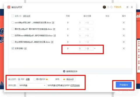 图片转为pdf怎么弄 图片转为pdf的三种方法介绍