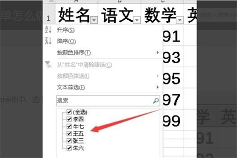 excel如何设置下拉筛选 excel设置下拉筛选的操作步骤