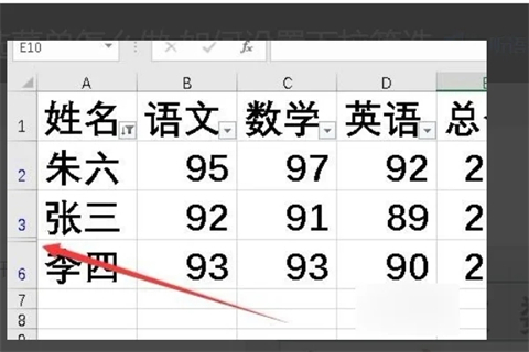 excel如何设置下拉筛选 excel设置下拉筛选的操作步骤