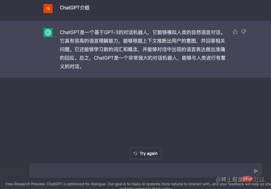 聊聊ChatGPT是啥？PHP怎么使用ChatGPT？