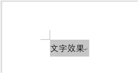 word文本效果设置在哪 word文本效果设置的操作步骤