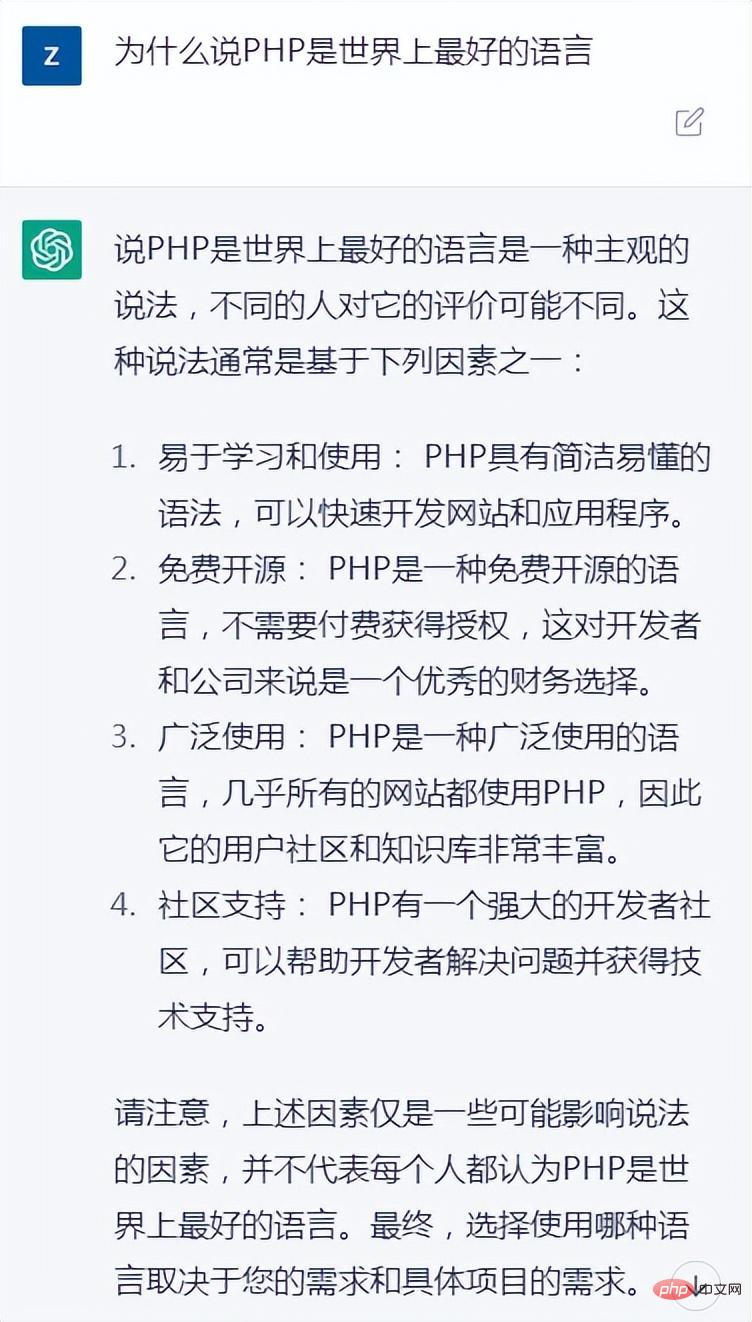 问了ChatGPT几个PHP问题，看这厮咋回答的