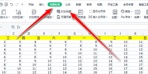 打印标题怎么设置每页 excel表格打印标题设置每页都有的方法